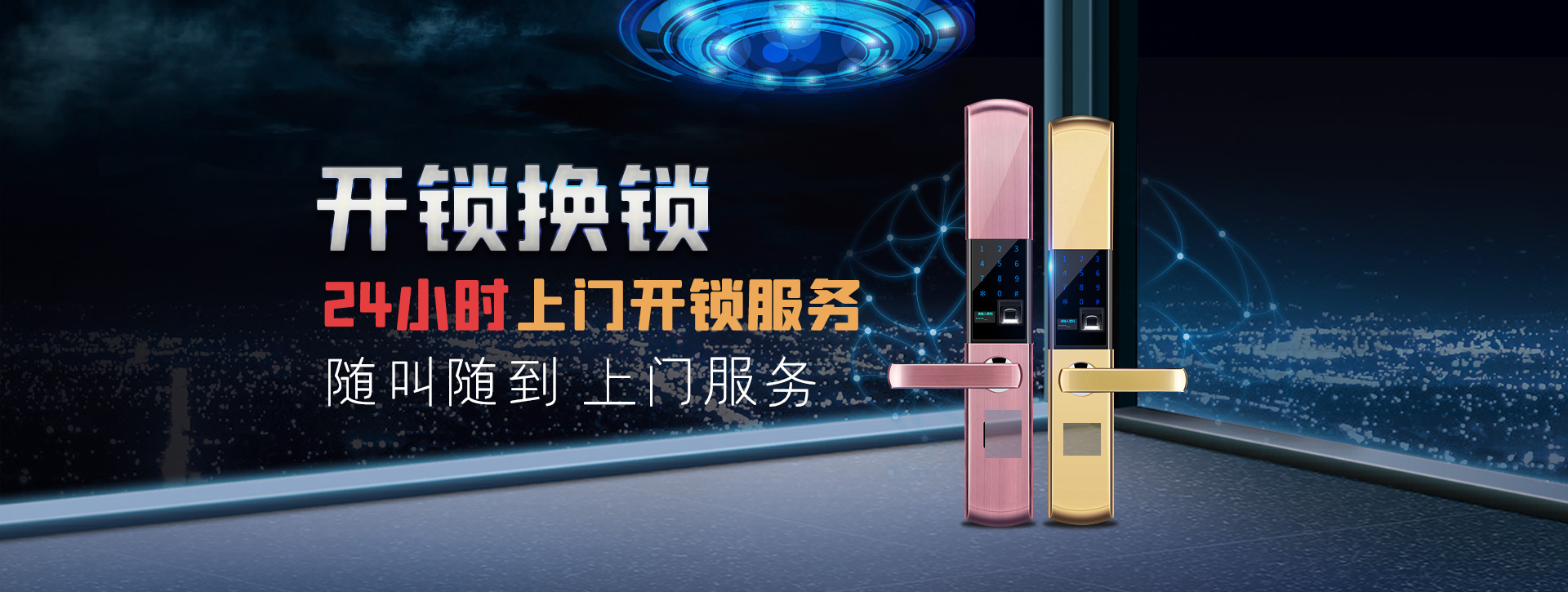 乌兰察布察哈尔右翼后旗banner02